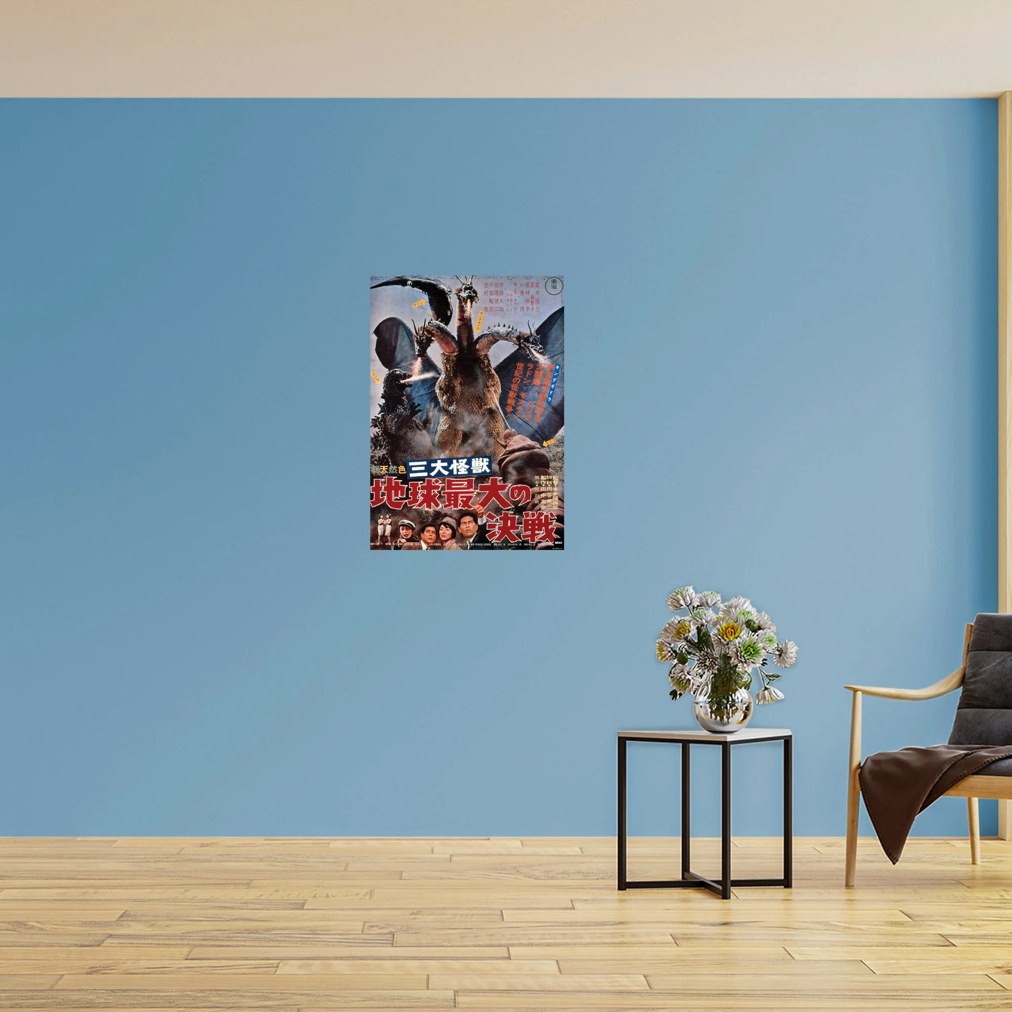 Godzilla Ghidorah The Three Headed Monster (1964) - Movie - Peel & Stick Poster - Official Toho - Reusable Vinyl Wall Decal - Image 5